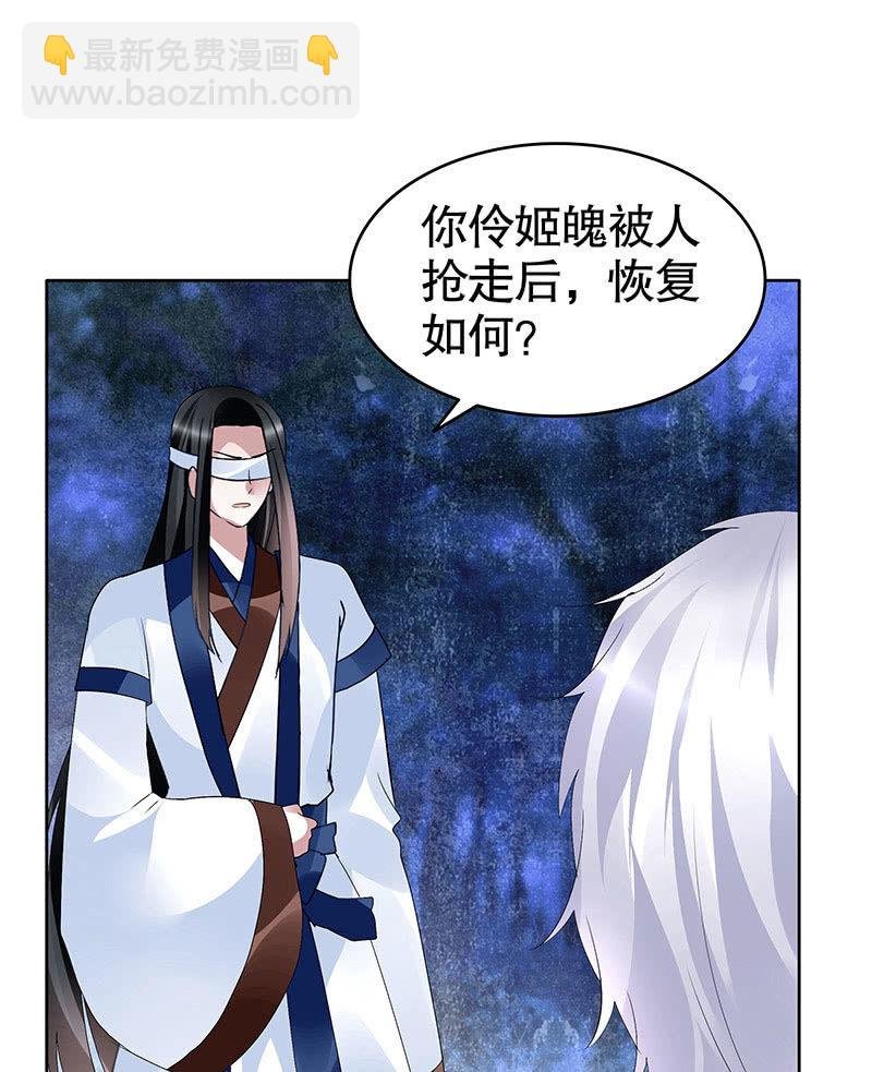 第94话 师父和子埙的约定