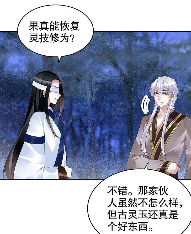 第94话 师父和子埙的约定