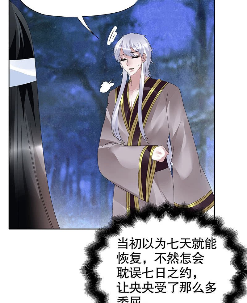 第94话 师父和子埙的约定