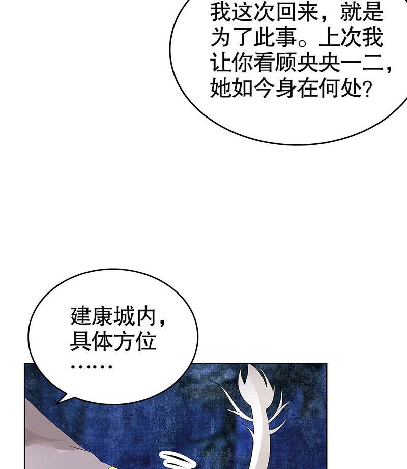 第94话 师父和子埙的约定