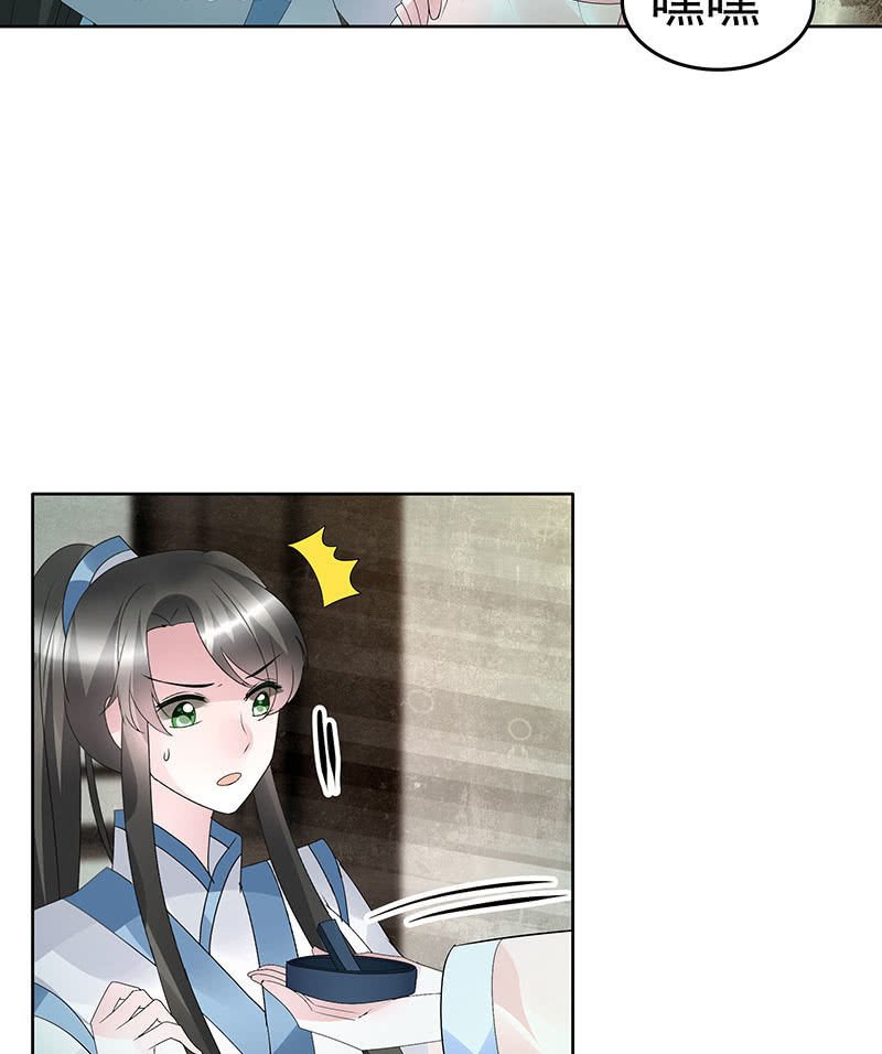 第95话 门主大人求救命
