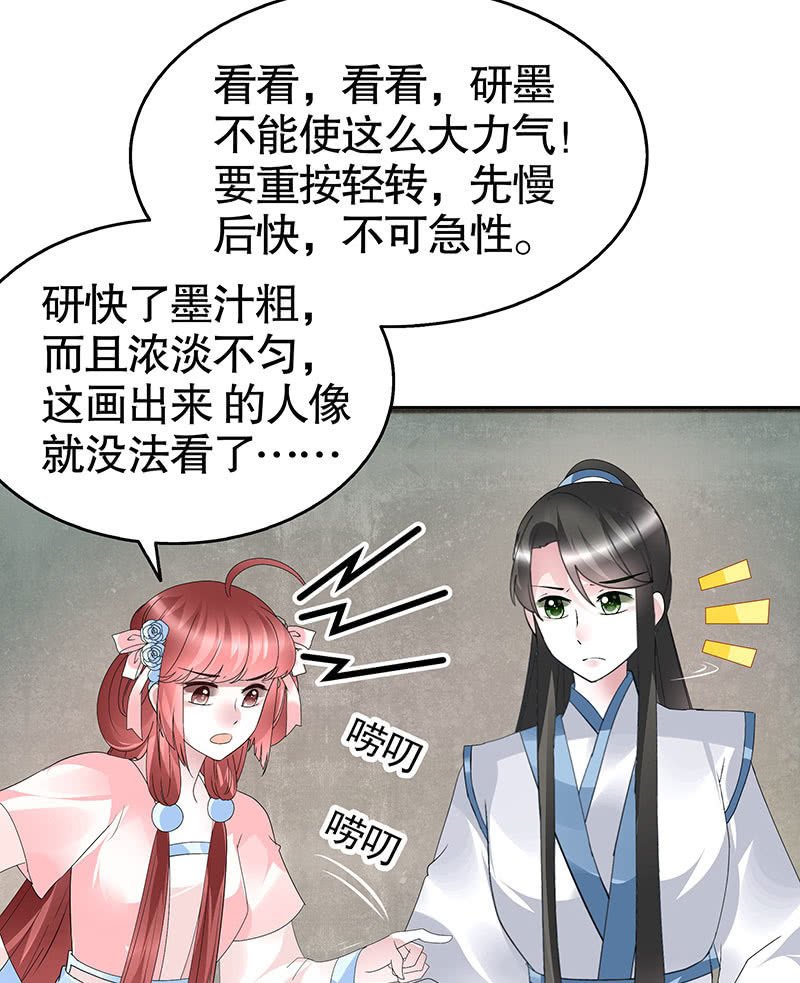 第95话 门主大人求救命