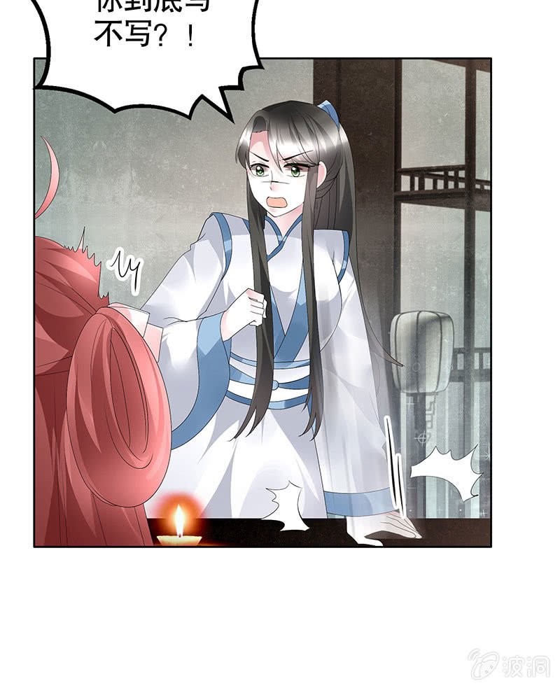 第95话 门主大人求救命