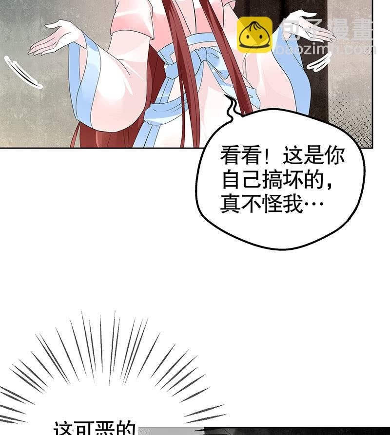 第95话 门主大人求救命