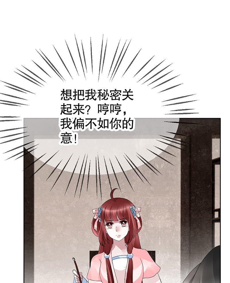 第95话 门主大人求救命