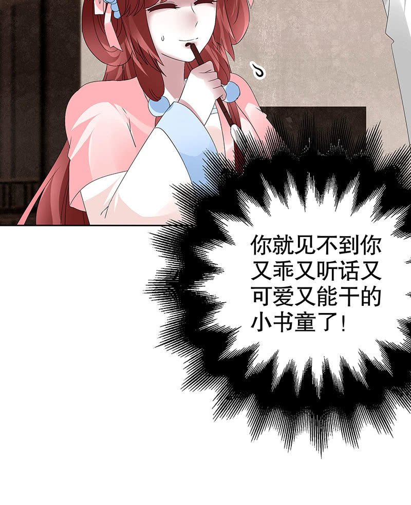 第95话 门主大人求救命