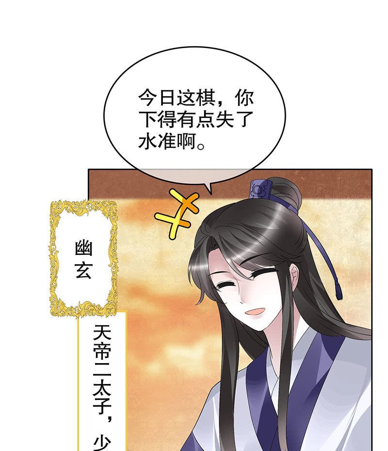 第95话 门主大人求救命