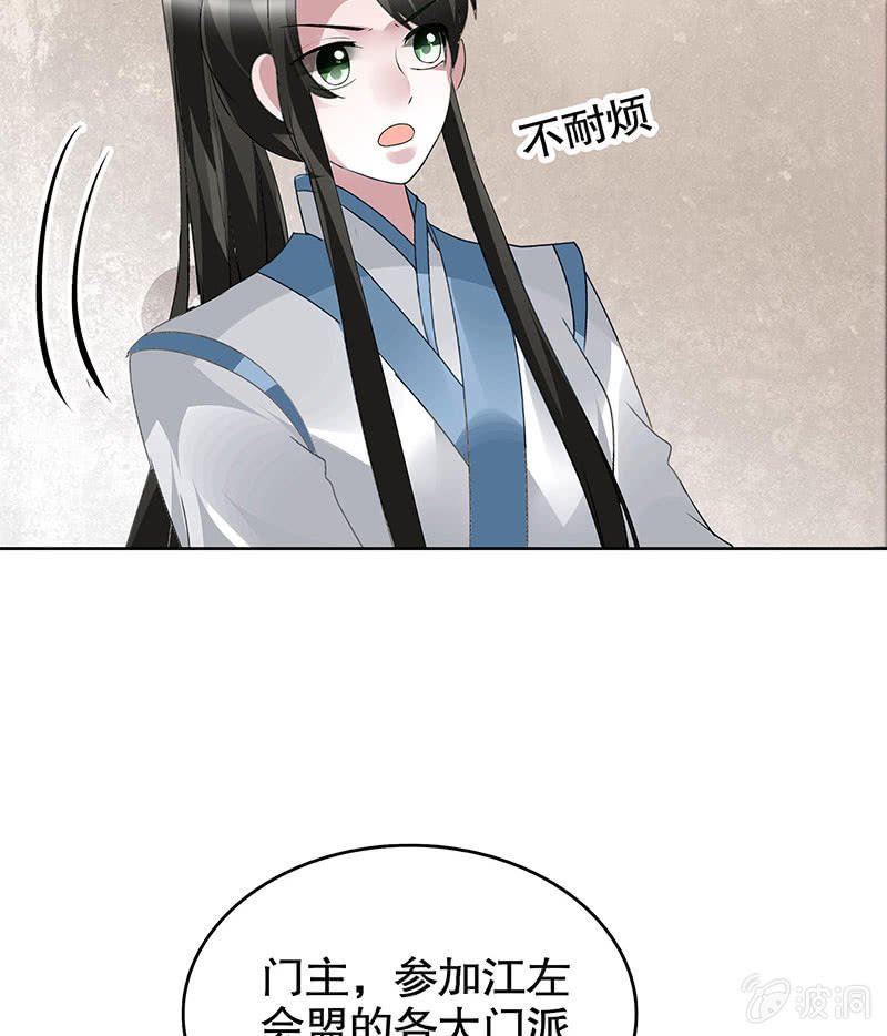 第96话 力闯江左会盟
