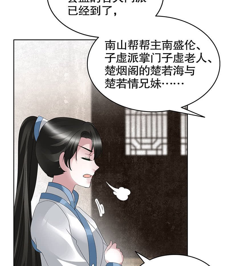 第96话 力闯江左会盟