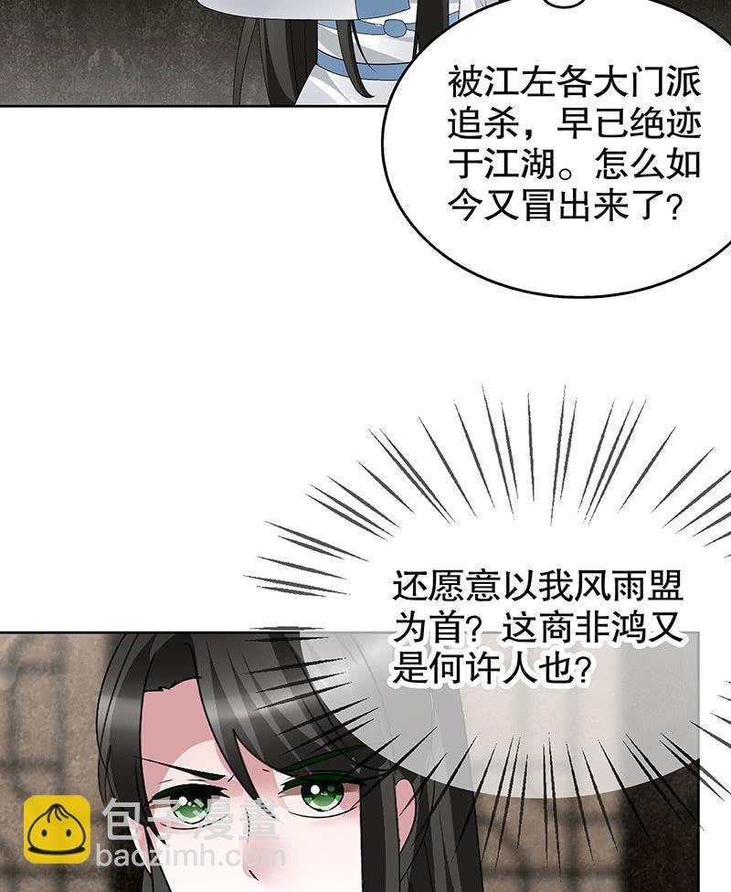 第96话 力闯江左会盟