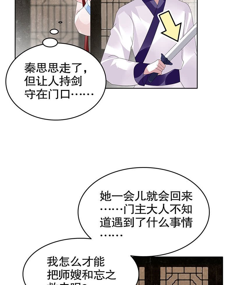第96话 力闯江左会盟