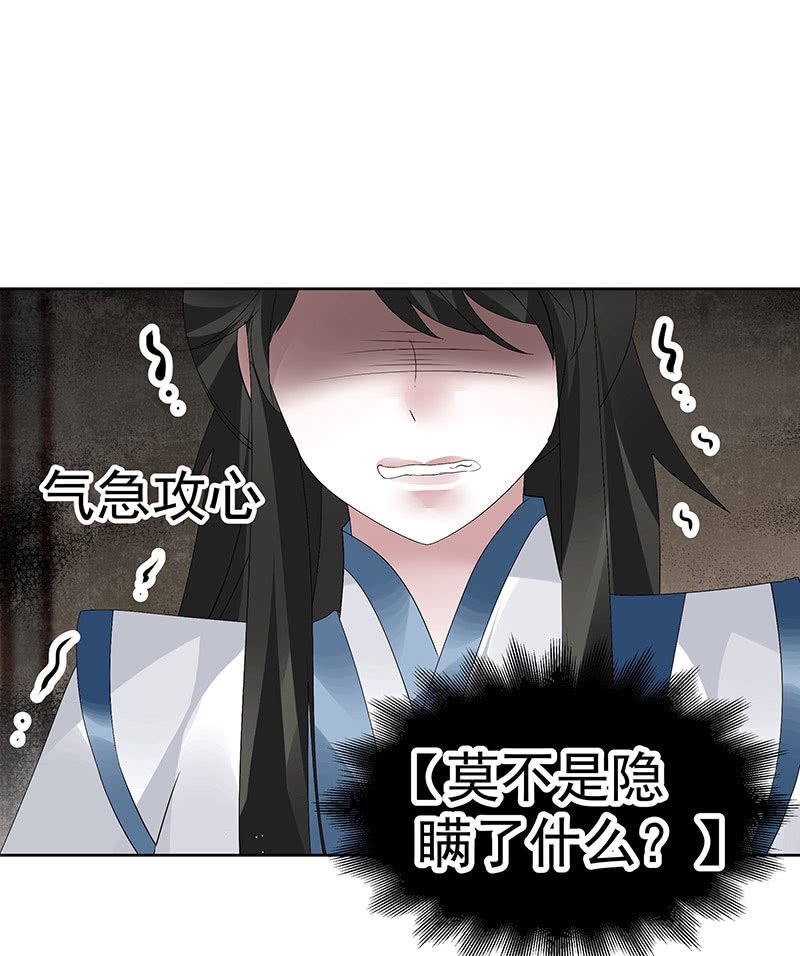 第97话 再入地牢