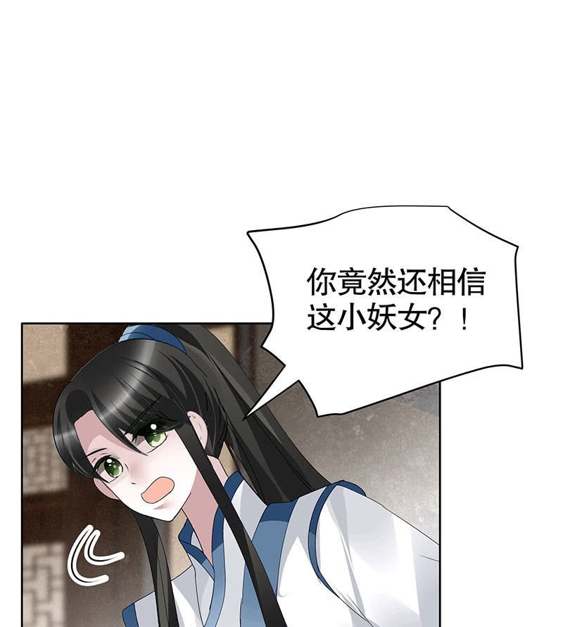 第97话 再入地牢