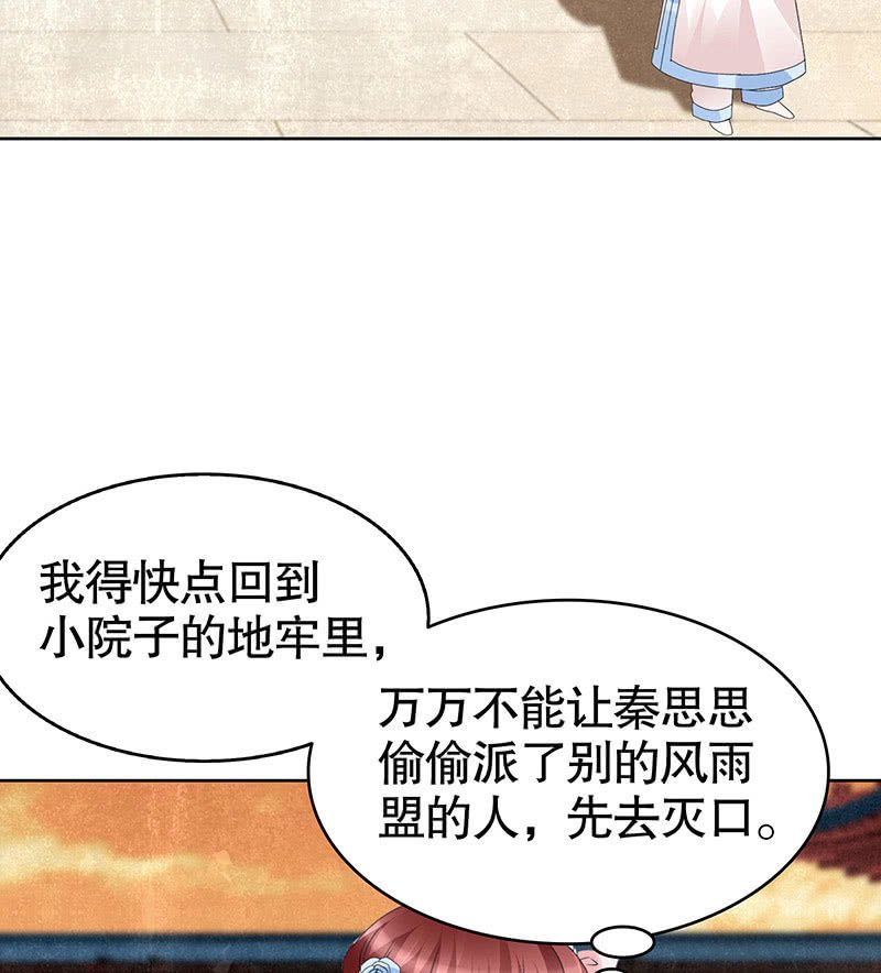 第97话 再入地牢