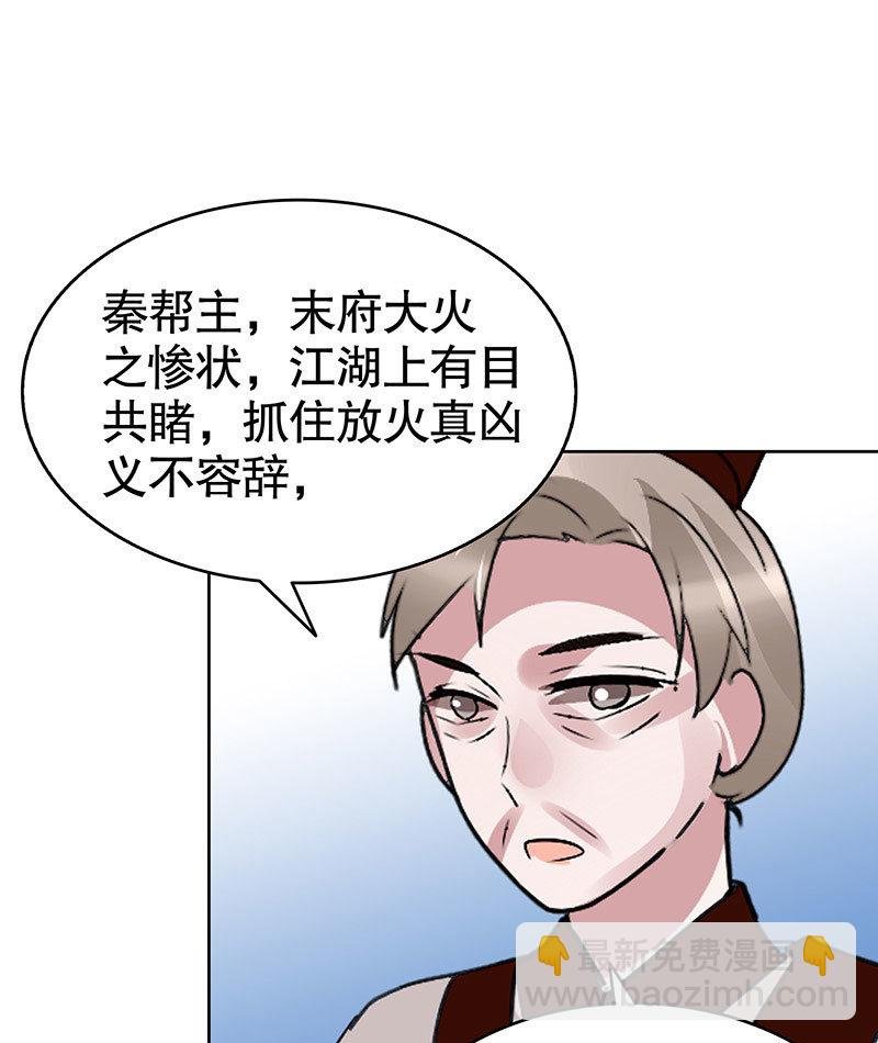 第97话 再入地牢