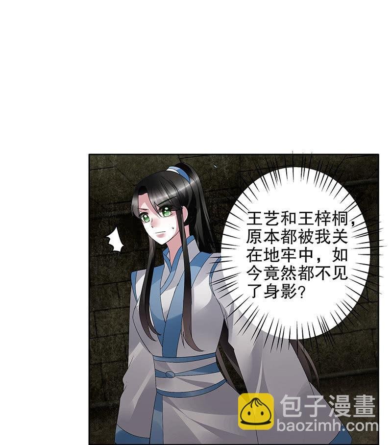 第98话 师徒重逢