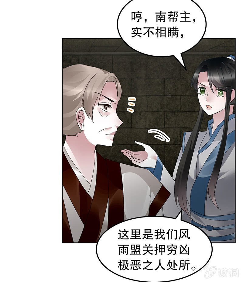 第98话 师徒重逢