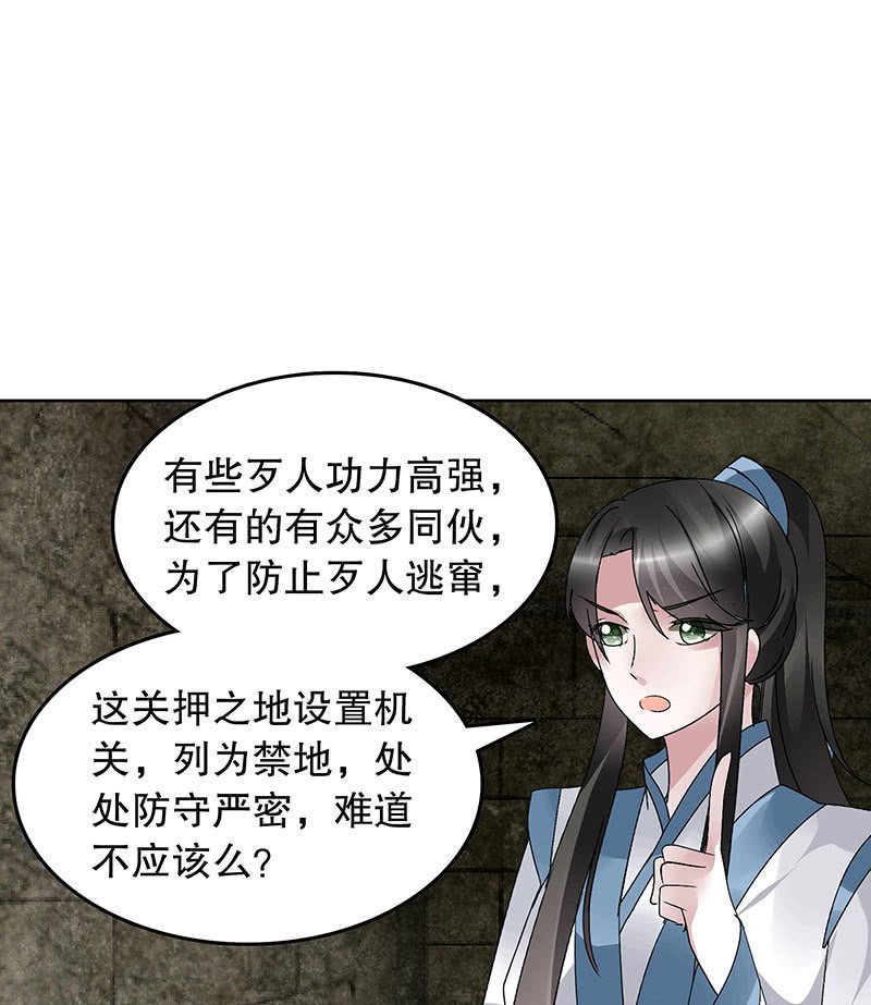 第98话 师徒重逢