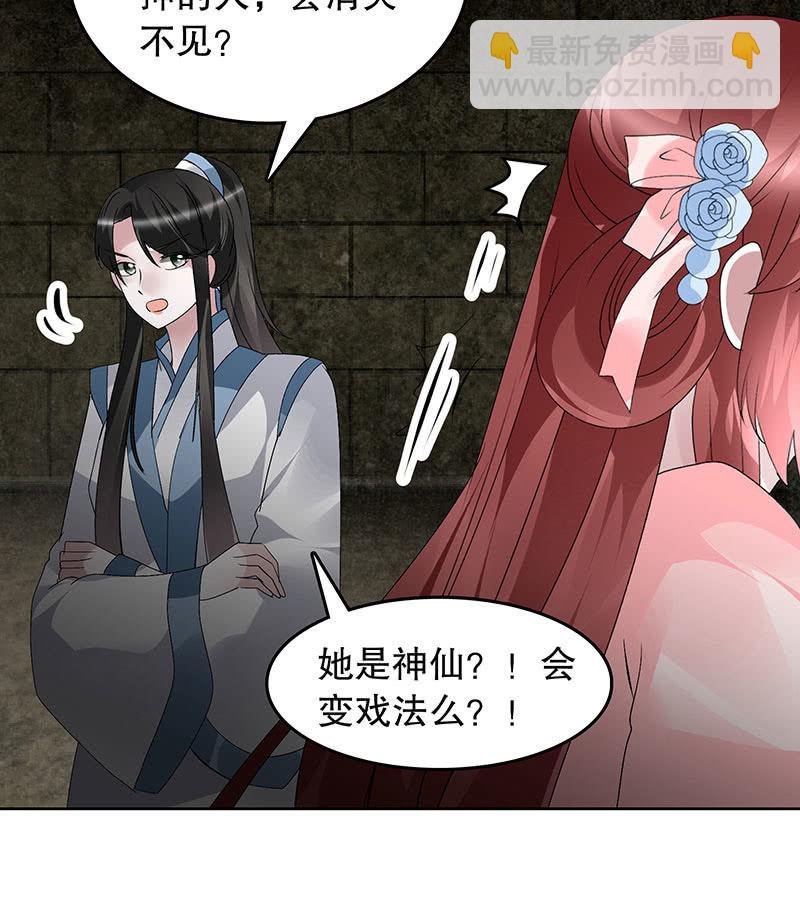 第98话 师徒重逢