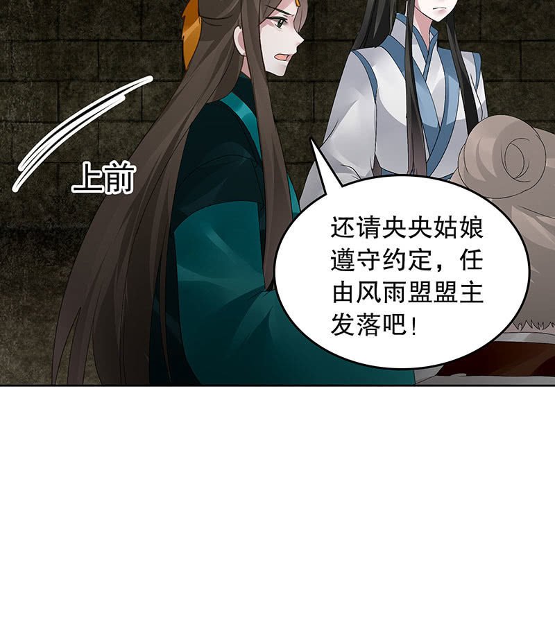 第98话 师徒重逢
