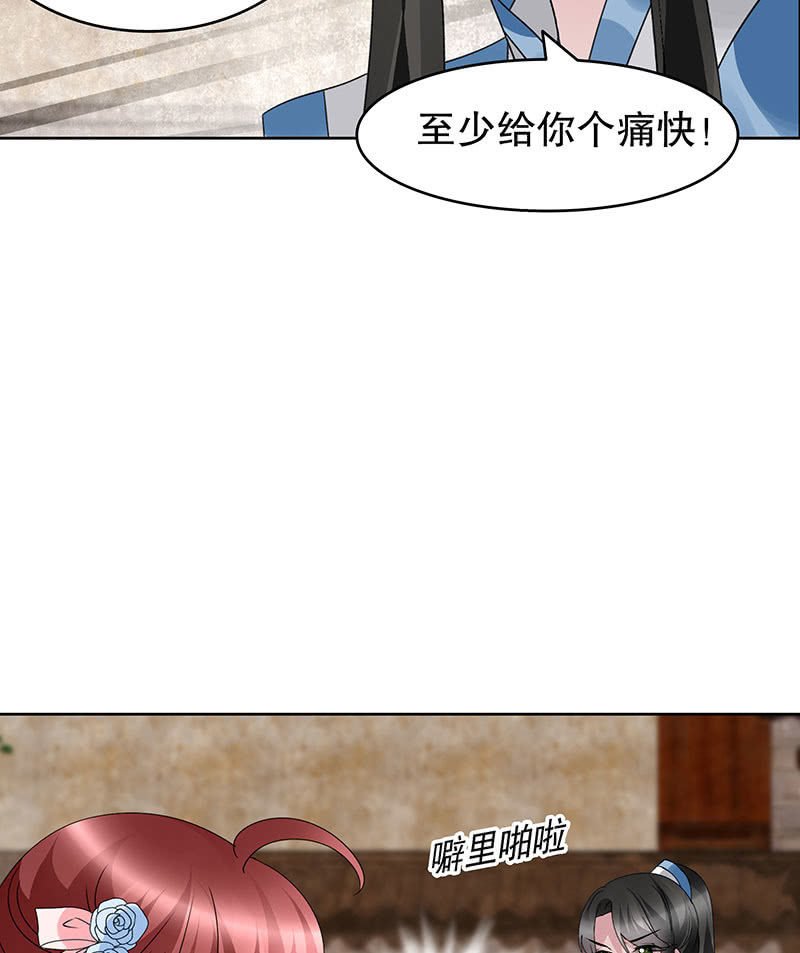 第98话 师徒重逢