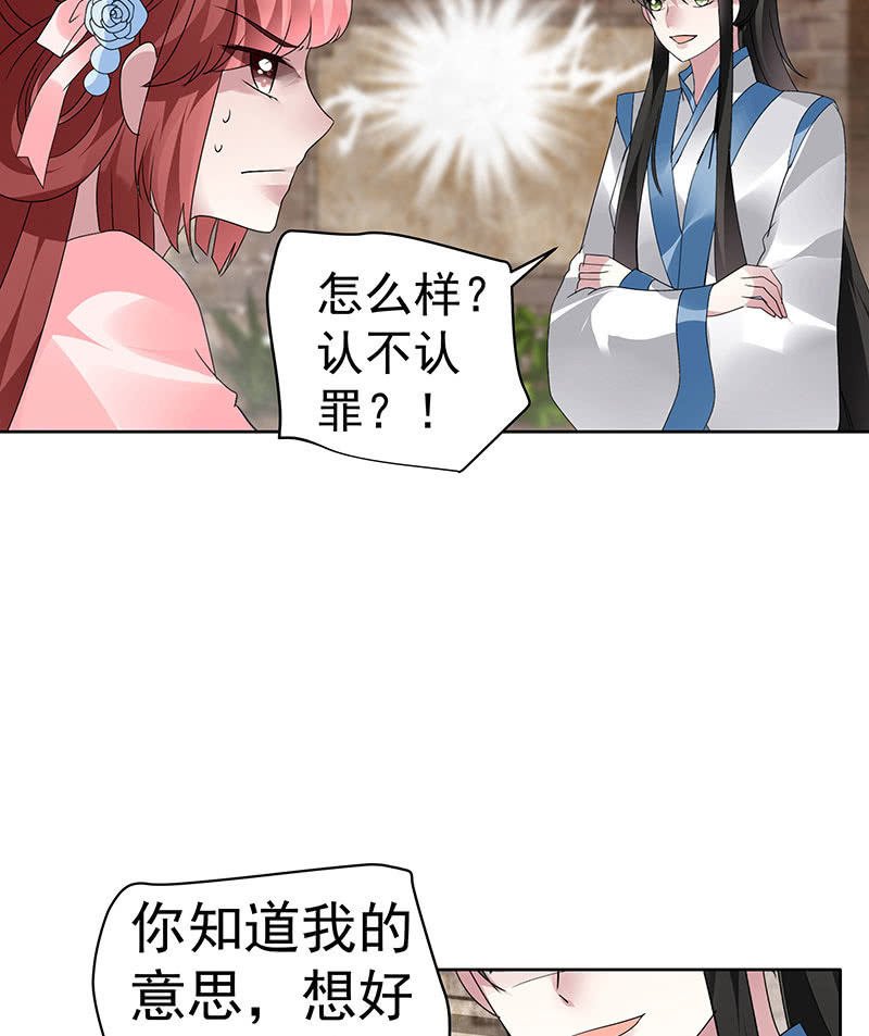 第98话 师徒重逢