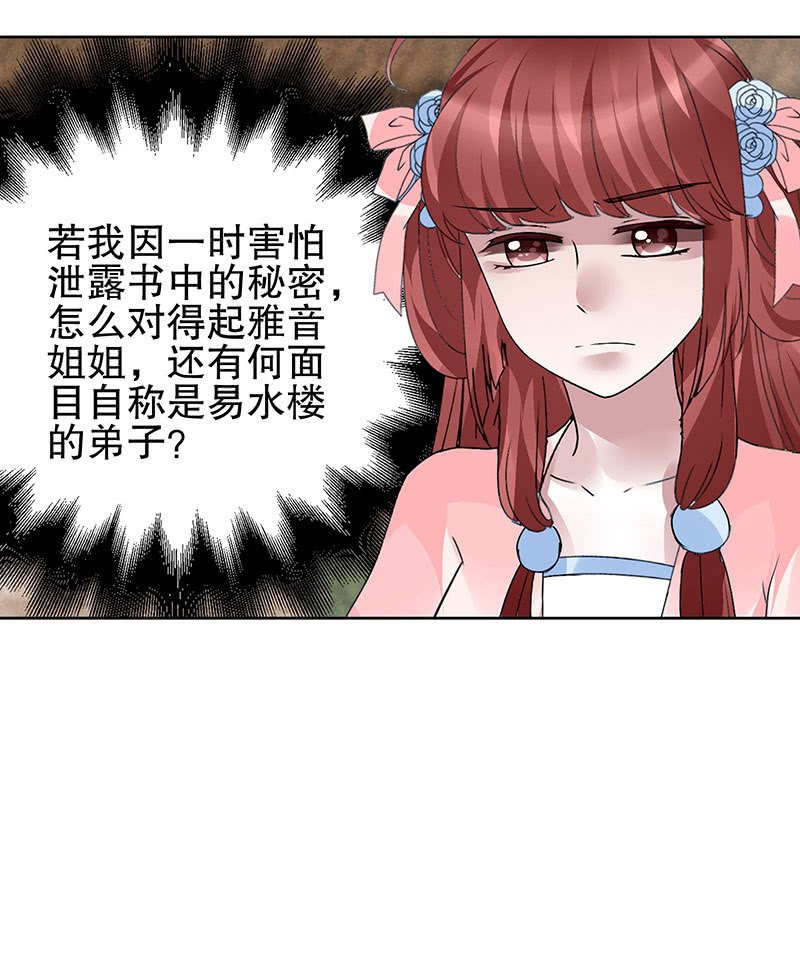 第98话 师徒重逢
