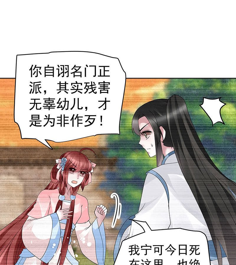 第98话 师徒重逢