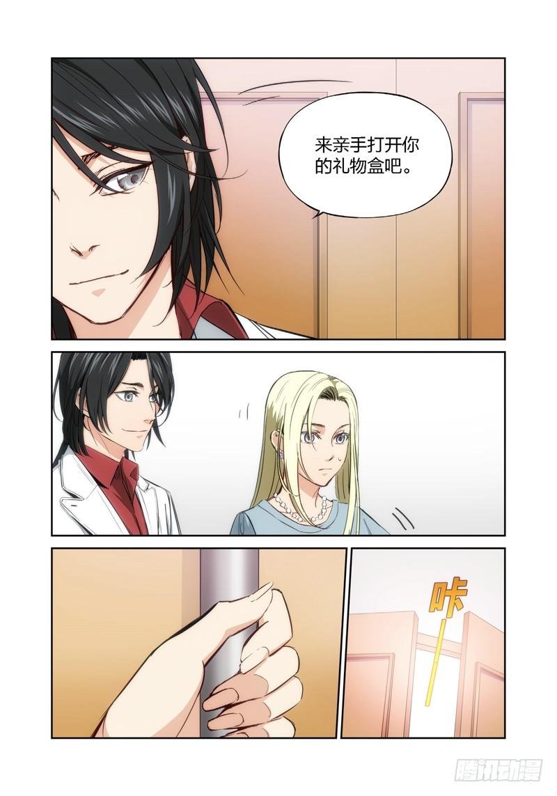 9.无价之男（09）
