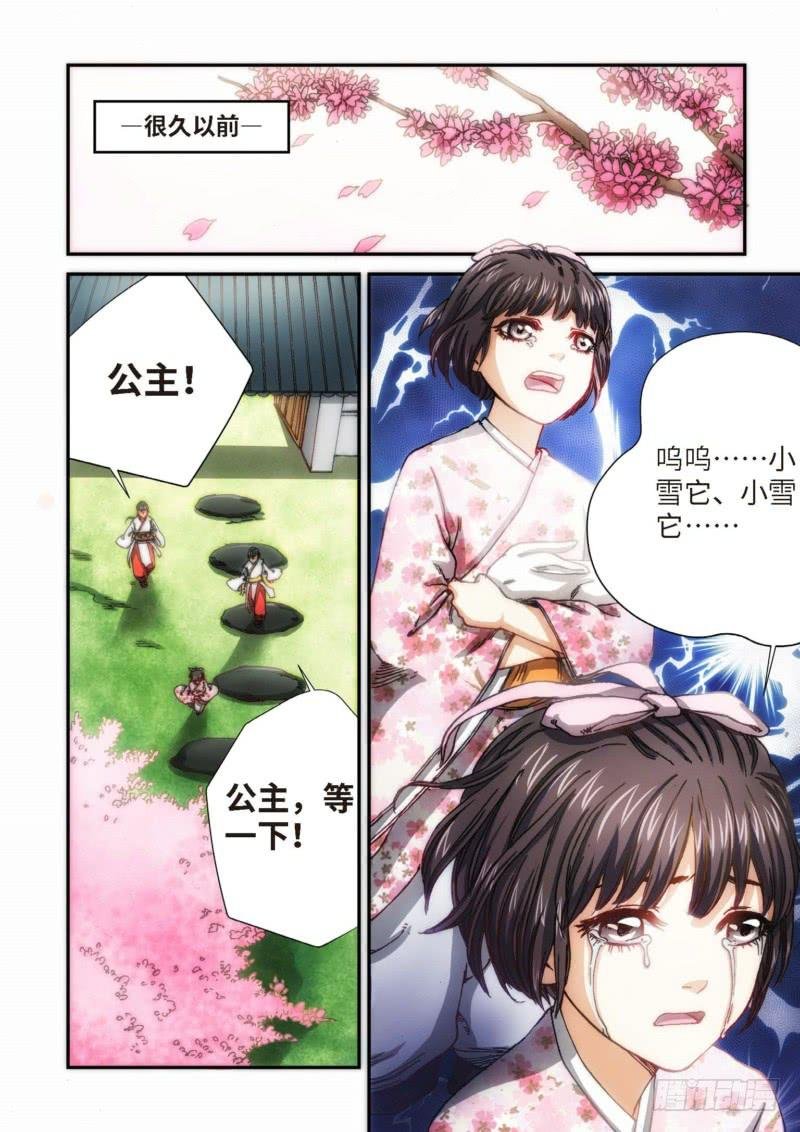 104.大事件序幕 斋王（05）