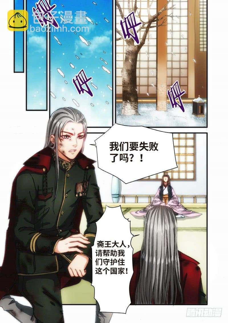 105.大事件序幕 斋王（06）