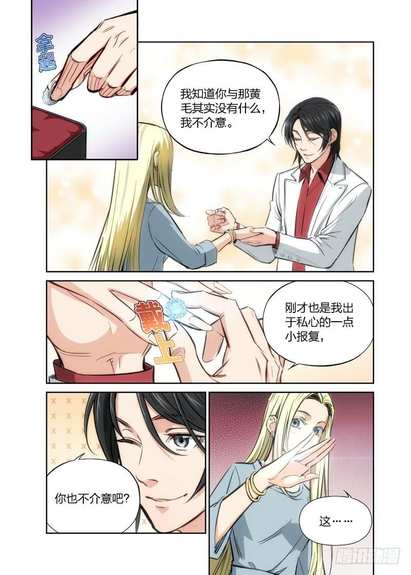 10.无价之男（10）