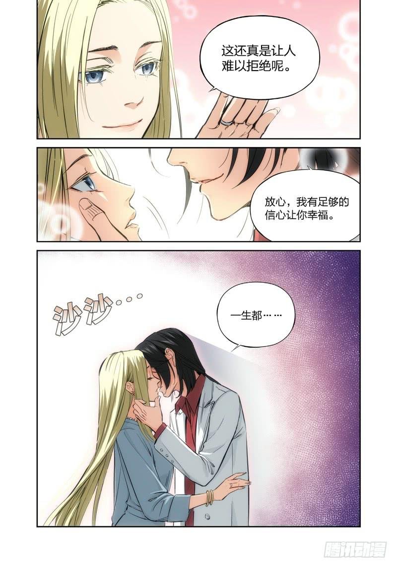 10.无价之男（10）