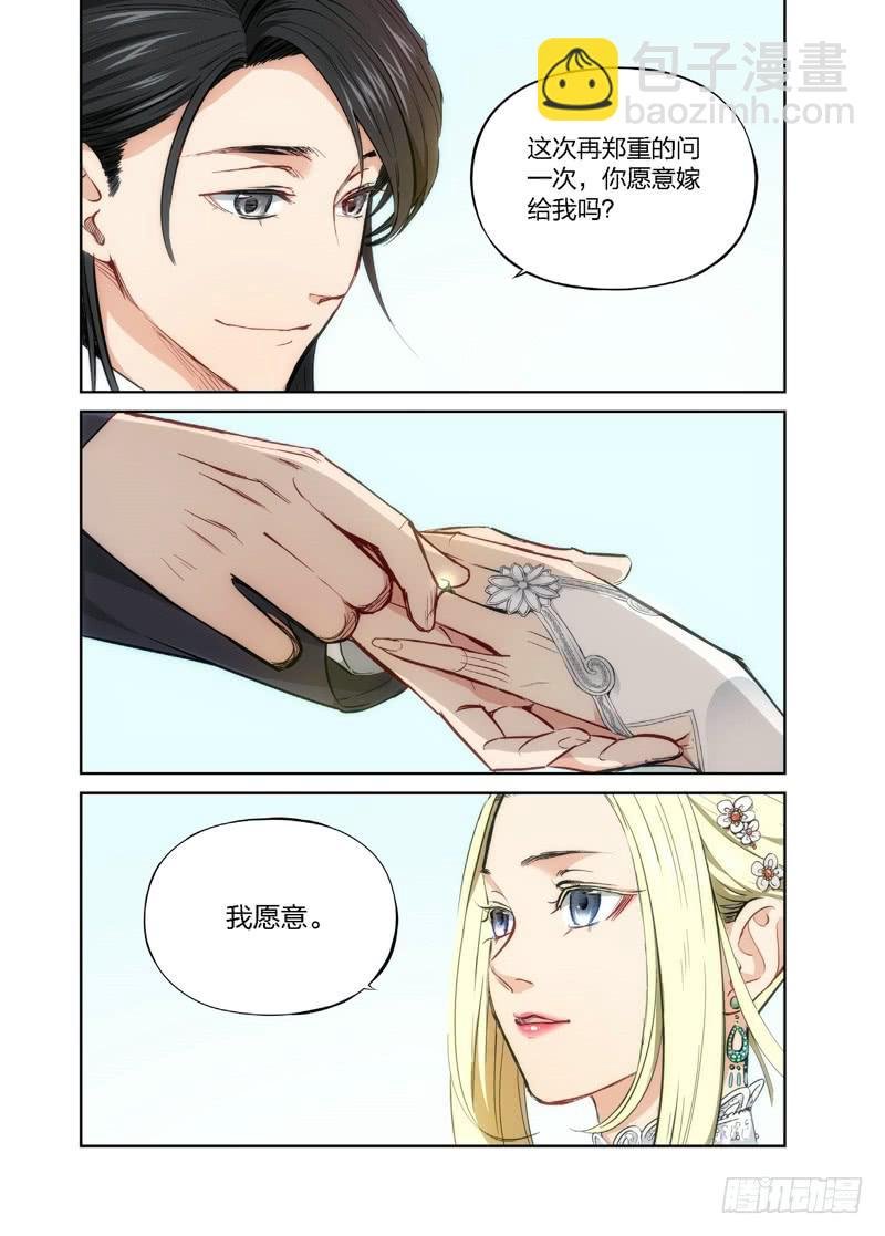 10.无价之男（10）