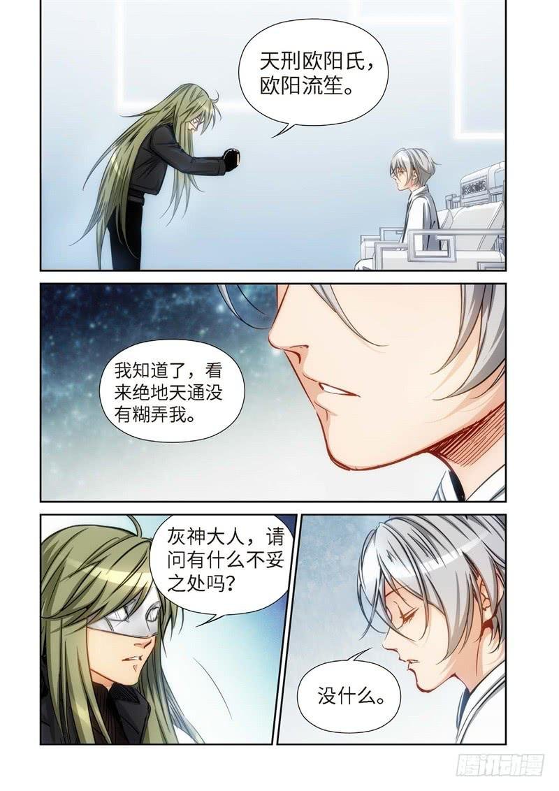 109.大事件 启示录（01）