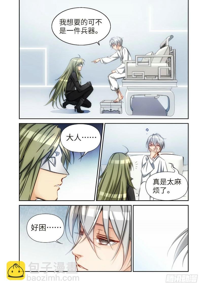 109.大事件 启示录（01）