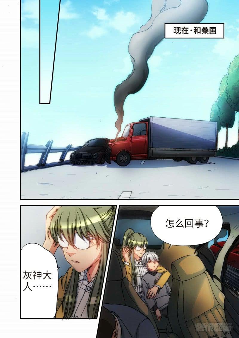 110.大事件 启示录（02）