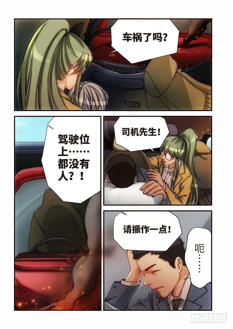 110.大事件 启示录（02）