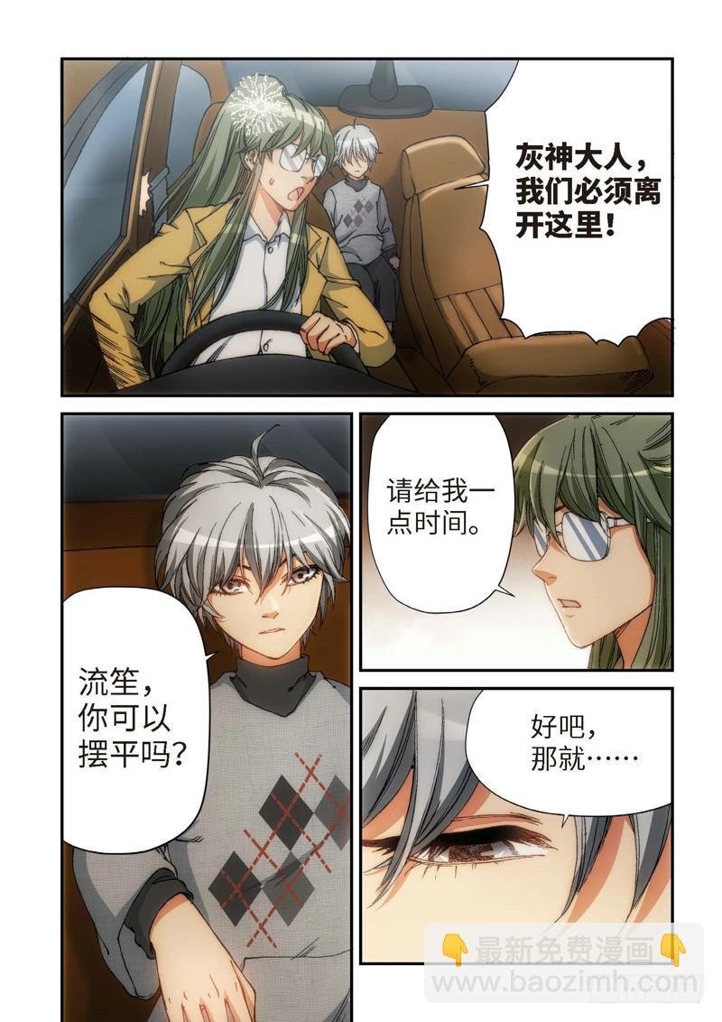110.大事件 启示录（02）