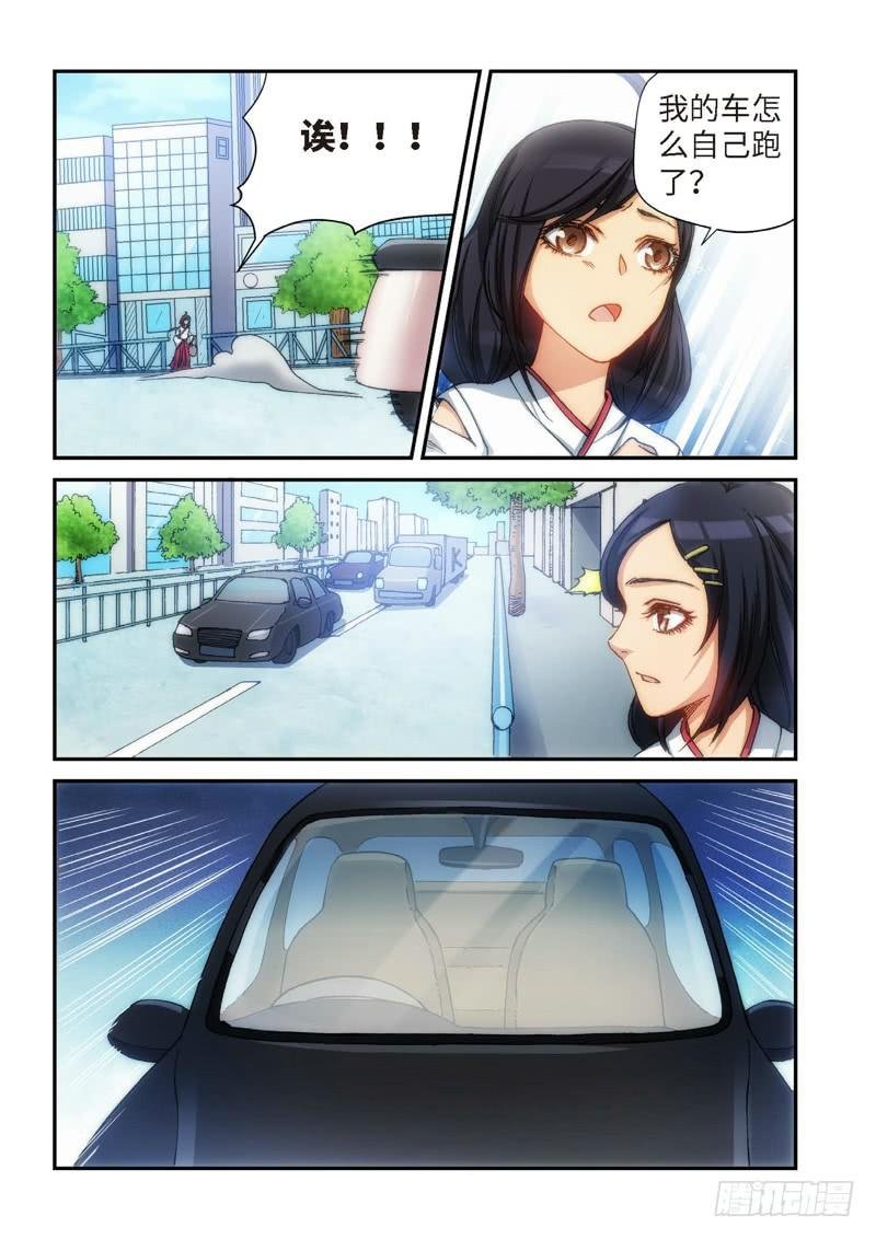 110.大事件 启示录（02）