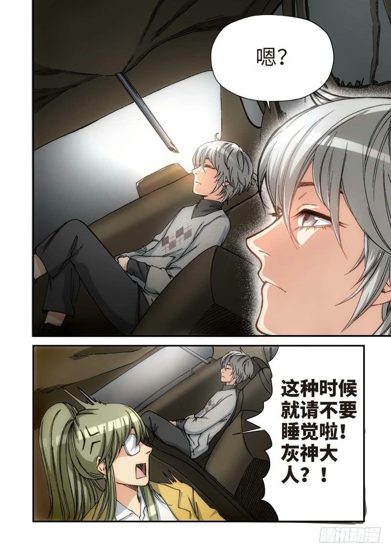 111.大事件 启示录（03）