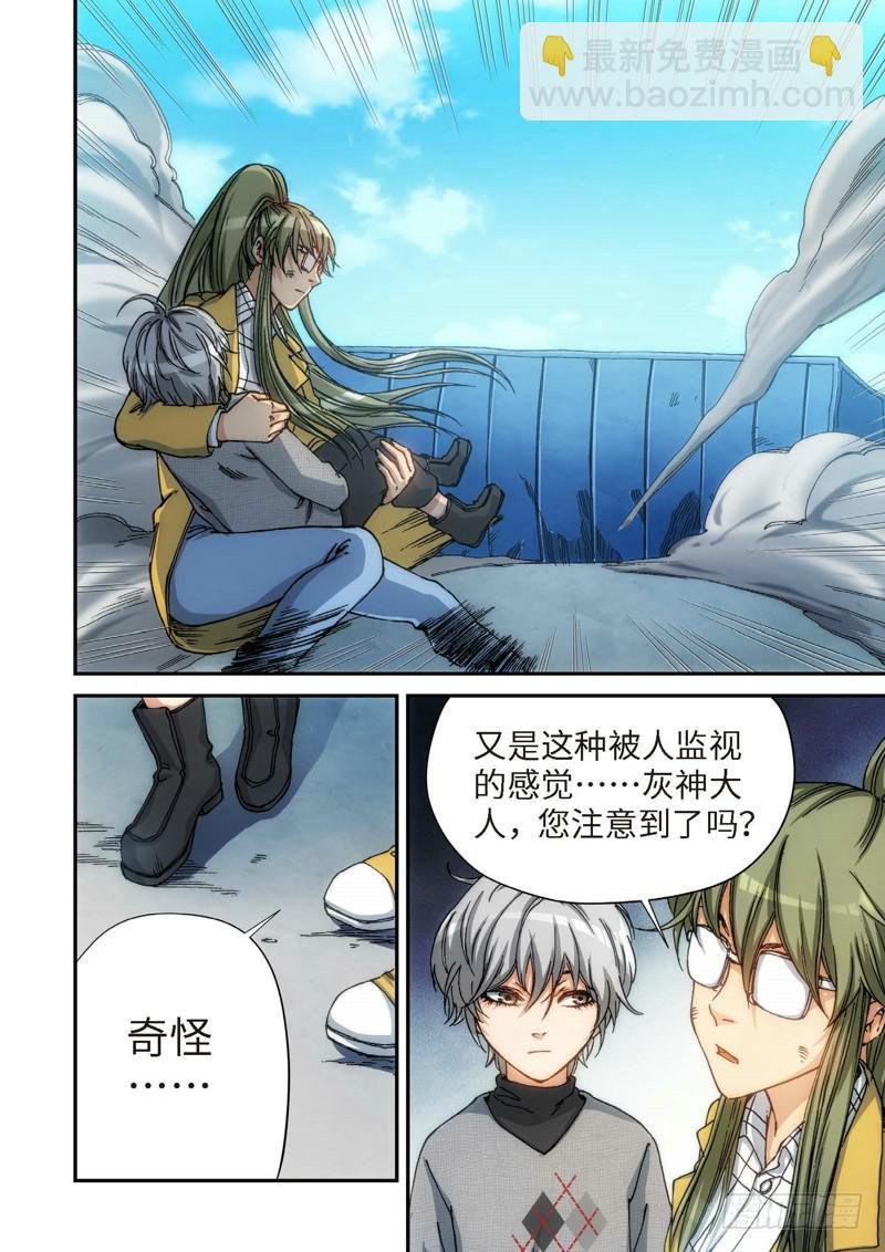 112.大事件 启示录（04）