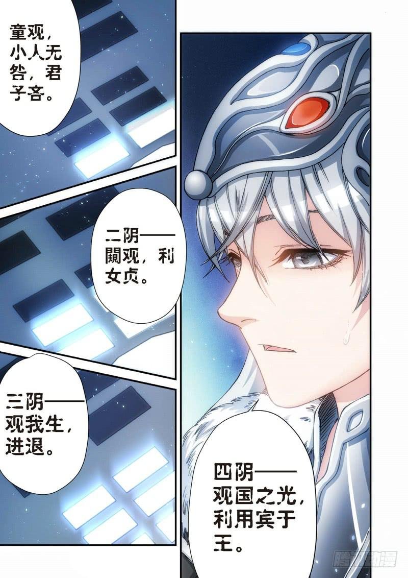 116.大事件 启示录（08）