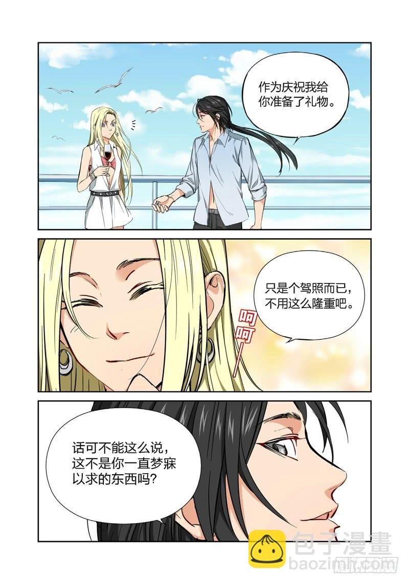 11.无价之男（11）