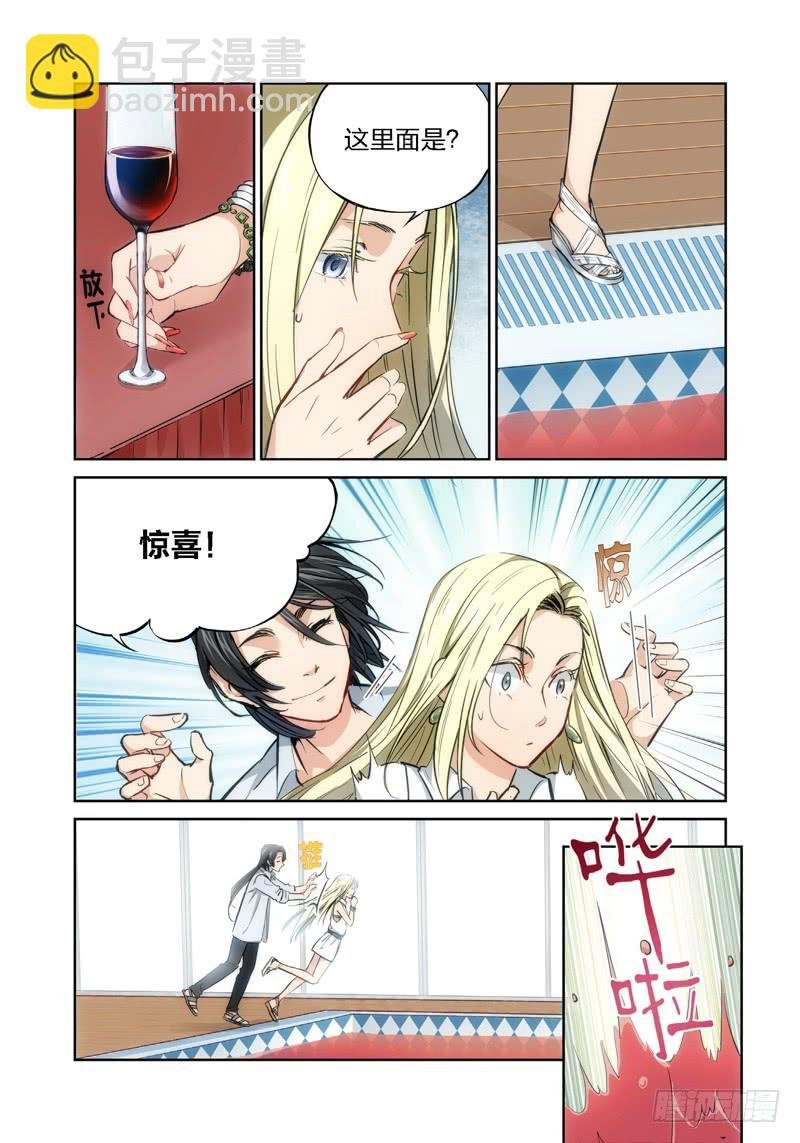 11.无价之男（11）