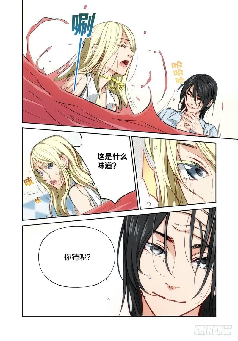 11.无价之男（11）