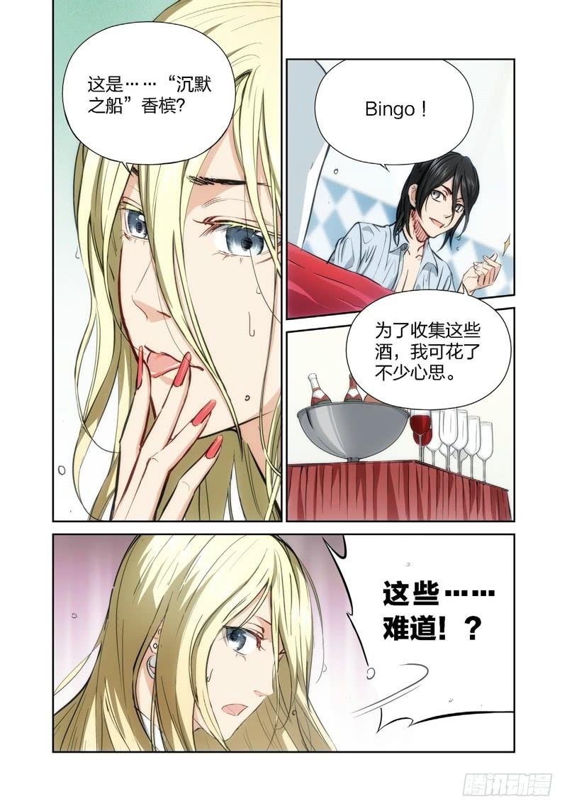 11.无价之男（11）