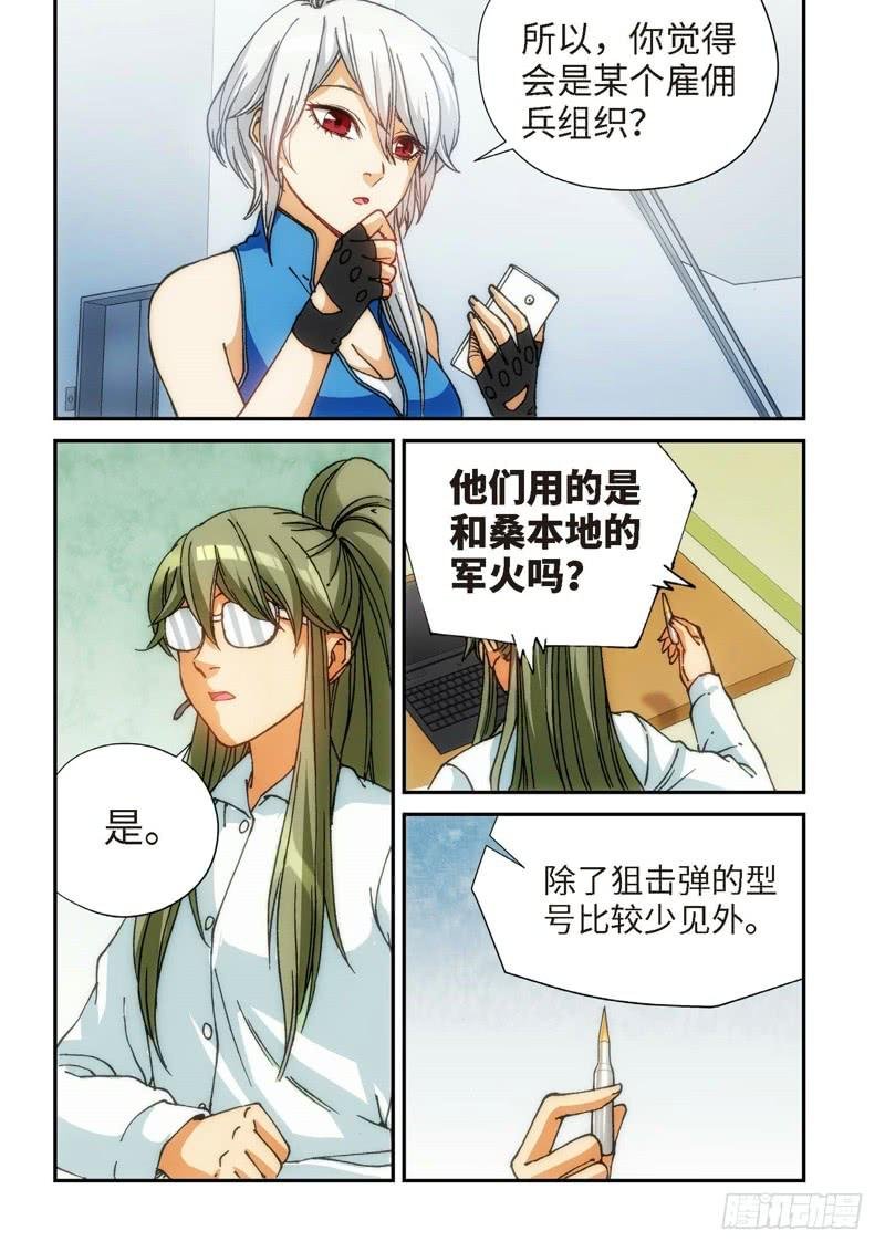 118.大事件 启示录（10）