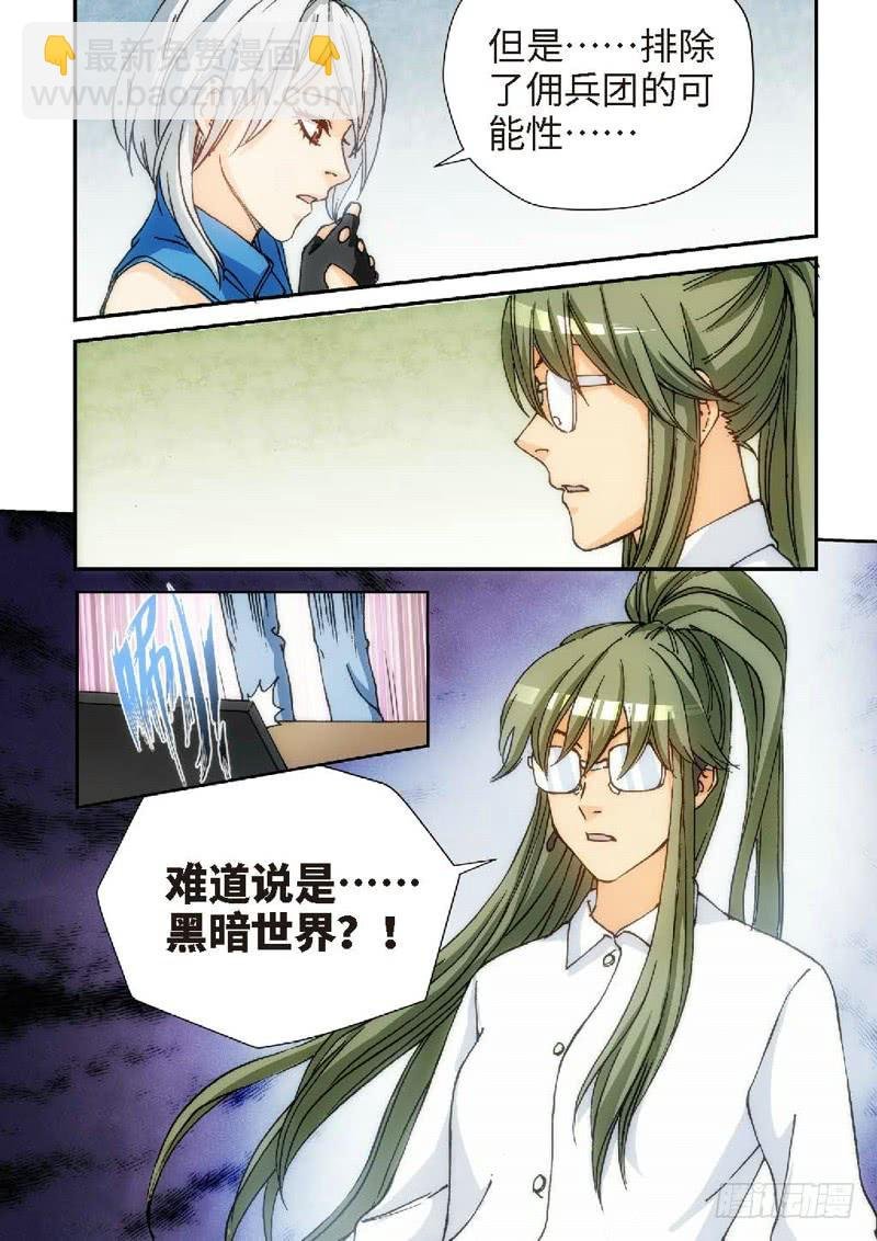 118.大事件 启示录（10）