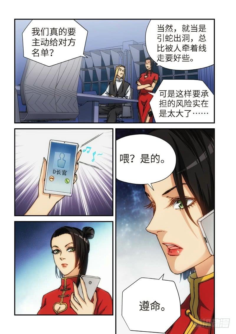 121.大事件 启示录（13）